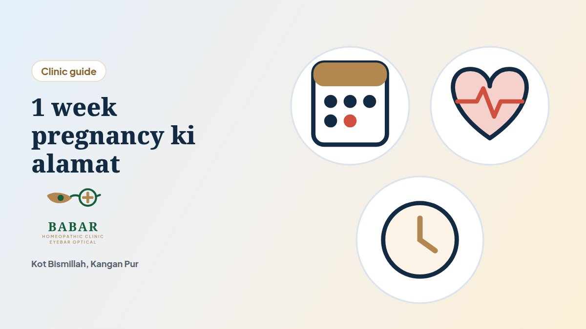 Illustration for the guide: 1 week pregnancy ki alamat: kya itni jaldi pata chalta hai?
