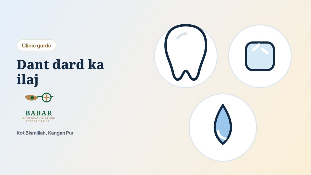 Illustration for the guide: Dant dard ka ilaj: fori aaram aur kab dentist ko dikhayein