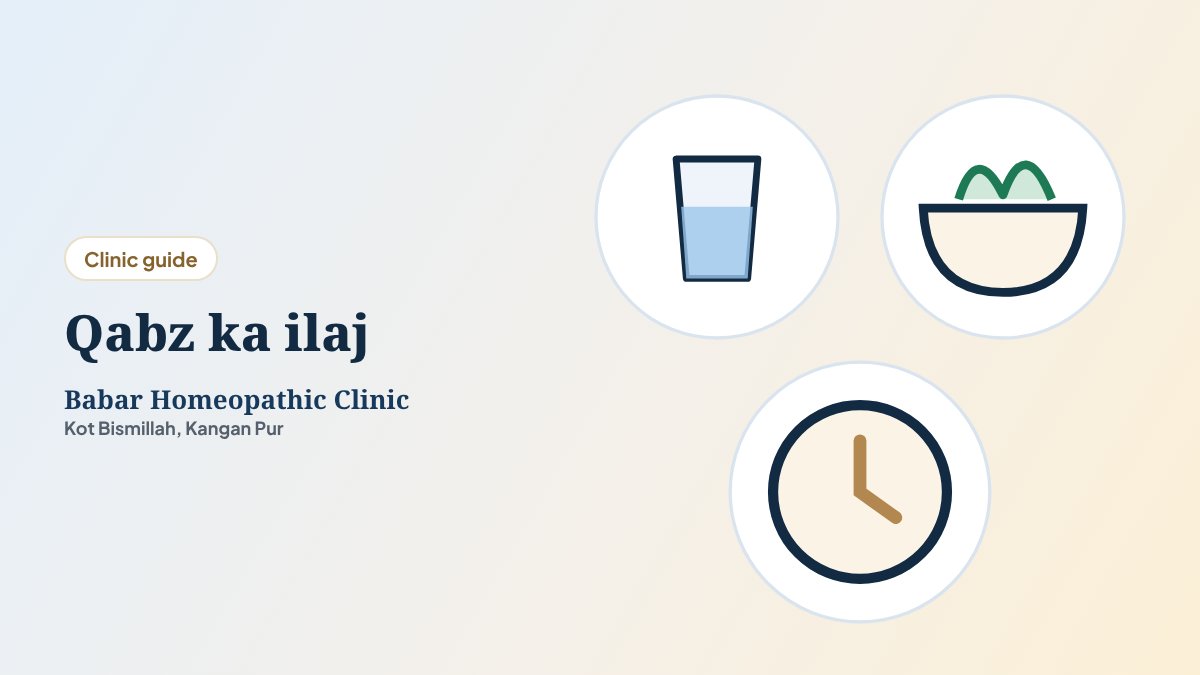 Illustration for the guide: Qabz ka ilaj: fori aaram aur mustaqil hal